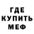 МЕТАДОН белоснежный Jim Holbrook