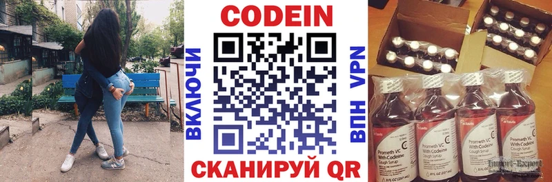 Кодеиновый сироп Lean Purple Drank  Знаменск 