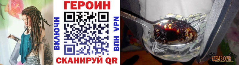 ГЕРОИН Heroin  хочу   Знаменск 