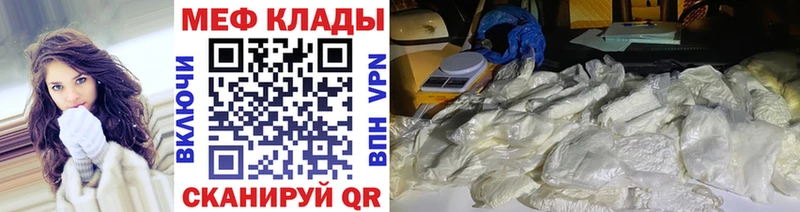 Меф mephedrone  цена наркотик  Знаменск 