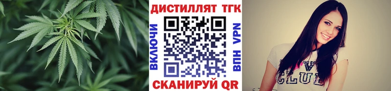 ТГК THC oil  shop формула  Знаменск 